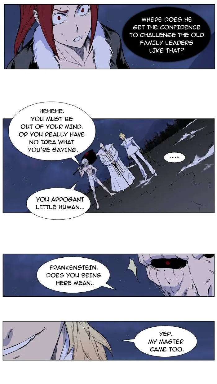 Noblesse - Page 6