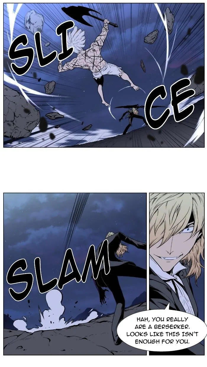 Noblesse - Page 23