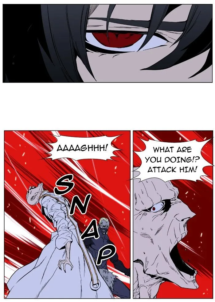 Noblesse - Page 24