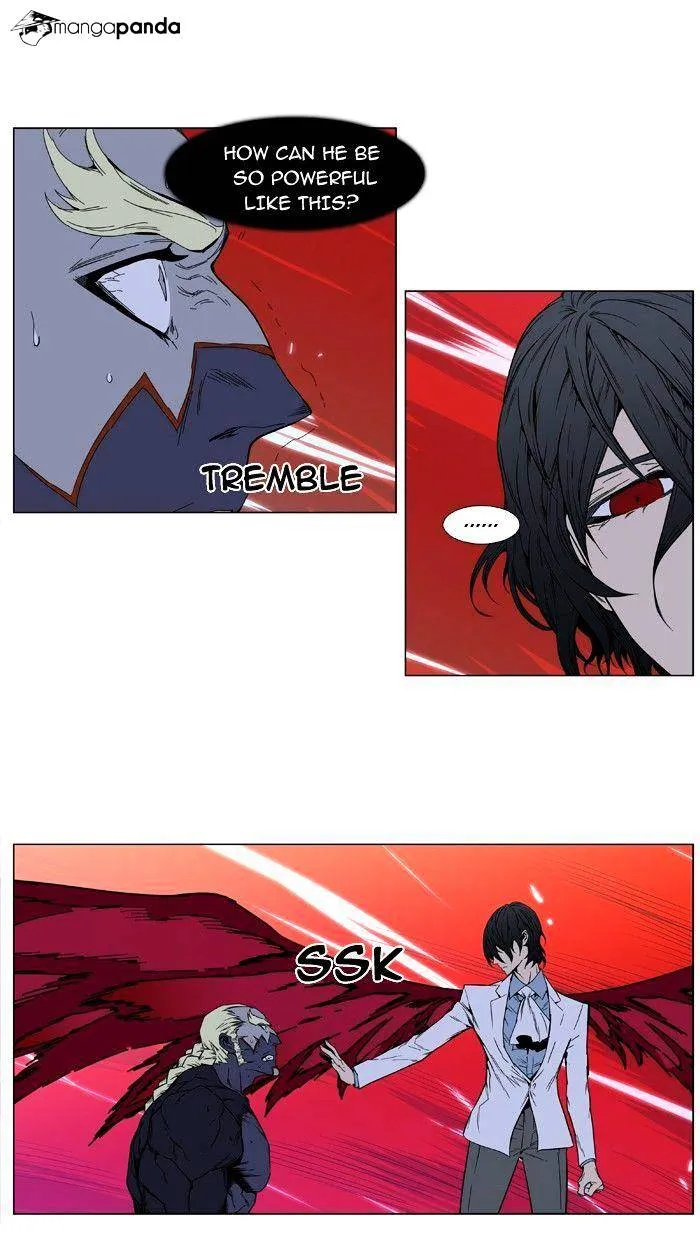 Noblesse - Page 3