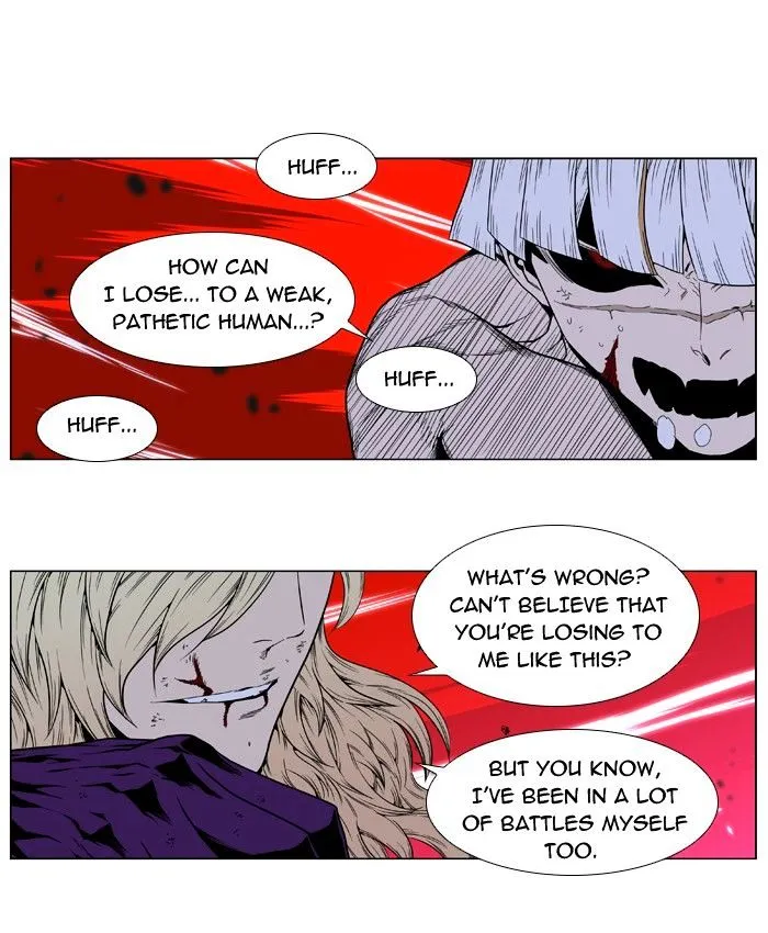 Noblesse - Page 20