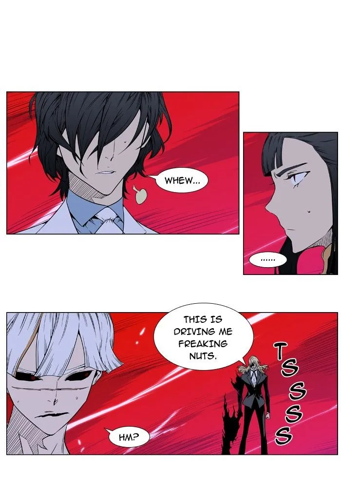 Noblesse - Page 3