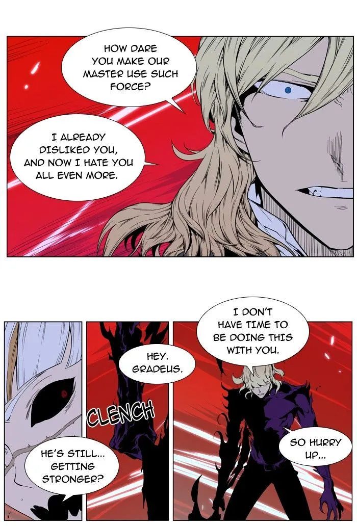 Noblesse - Page 4