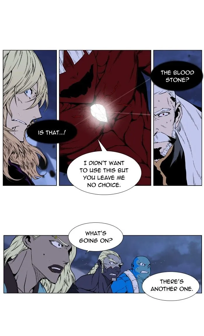 Noblesse - Page 16