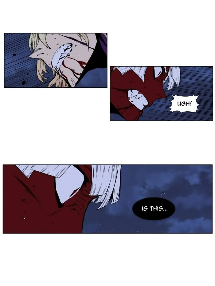 Noblesse - Page 17