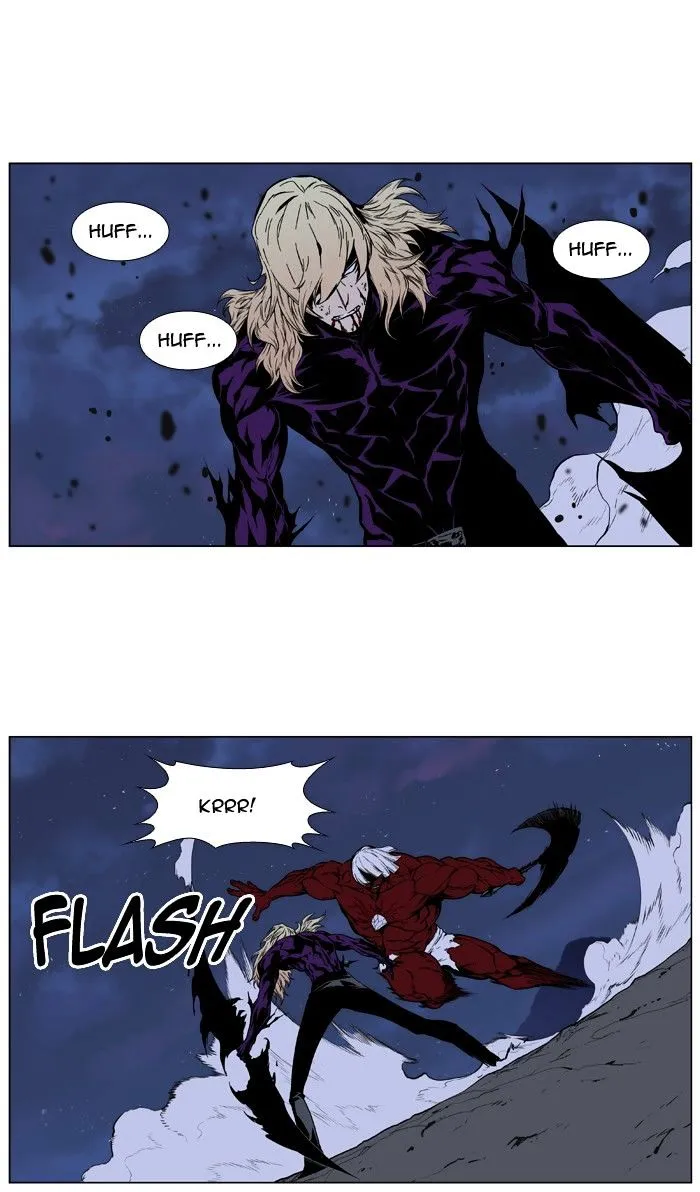 Noblesse - Page 2