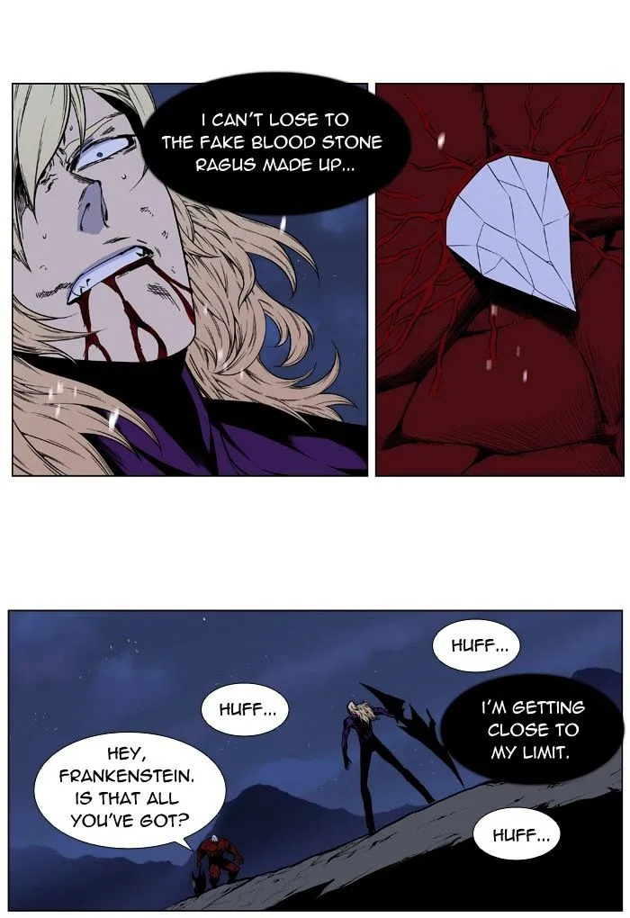 Noblesse - Page 4