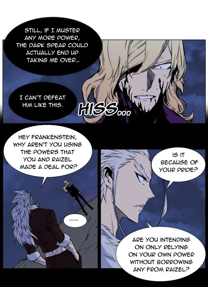 Noblesse - Page 5