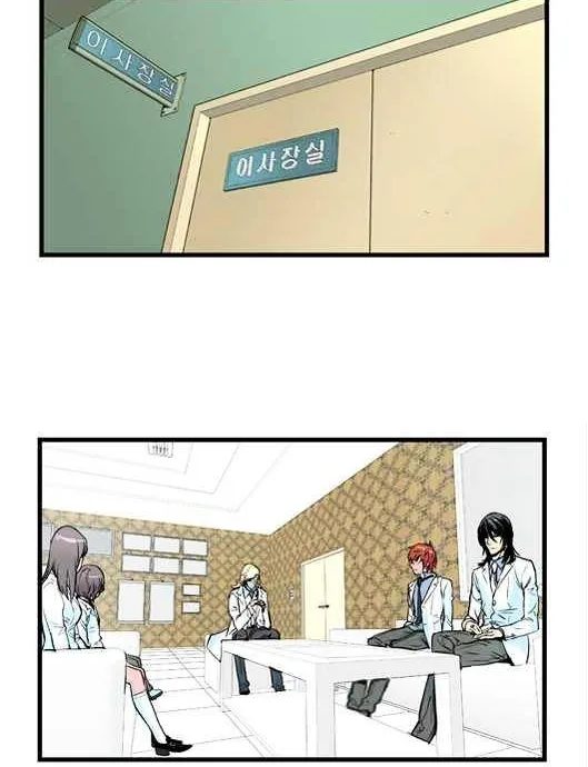 Noblesse - Page 15