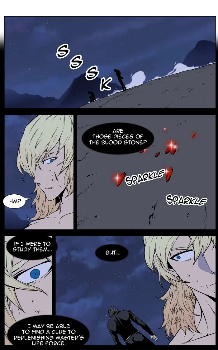 Noblesse - Page 13