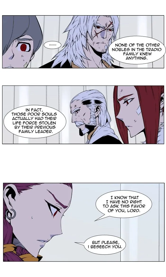 Noblesse - Page 18