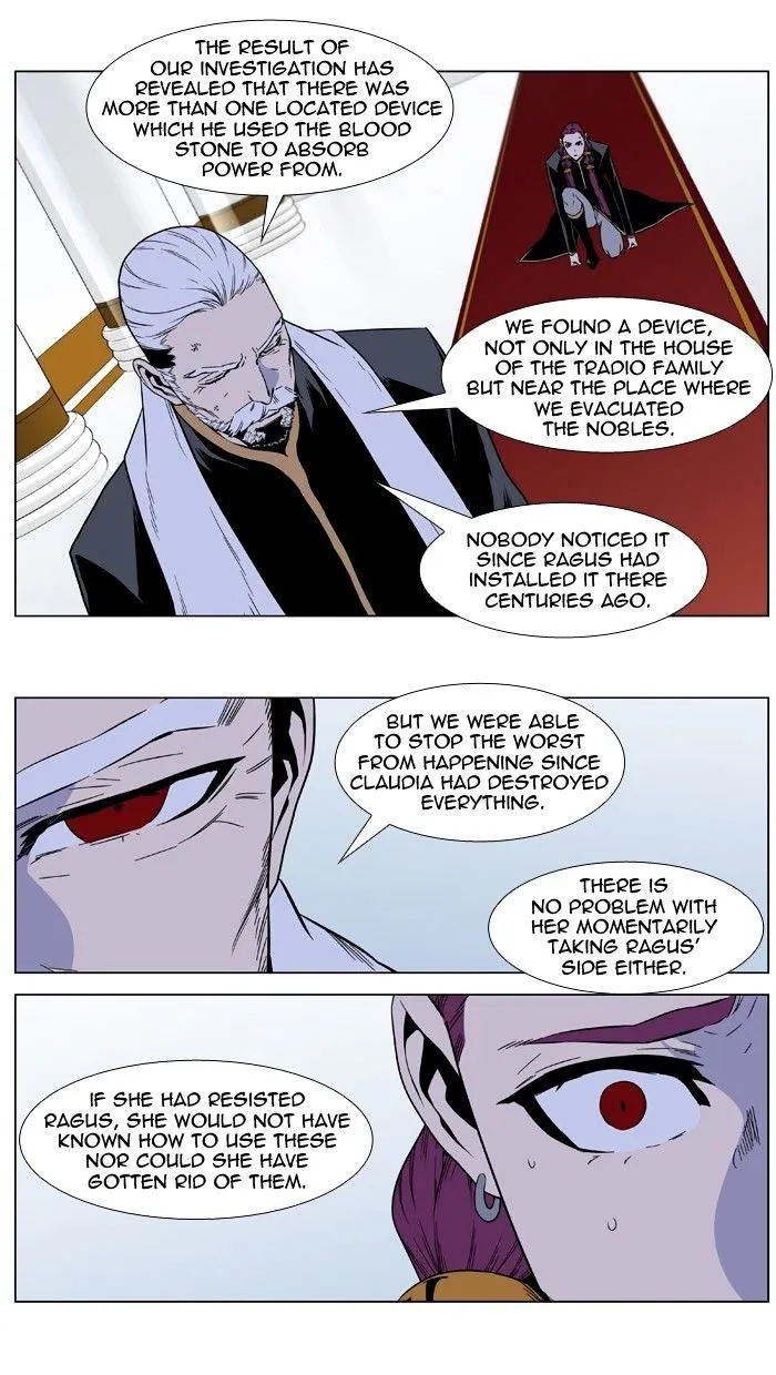 Noblesse - Page 23