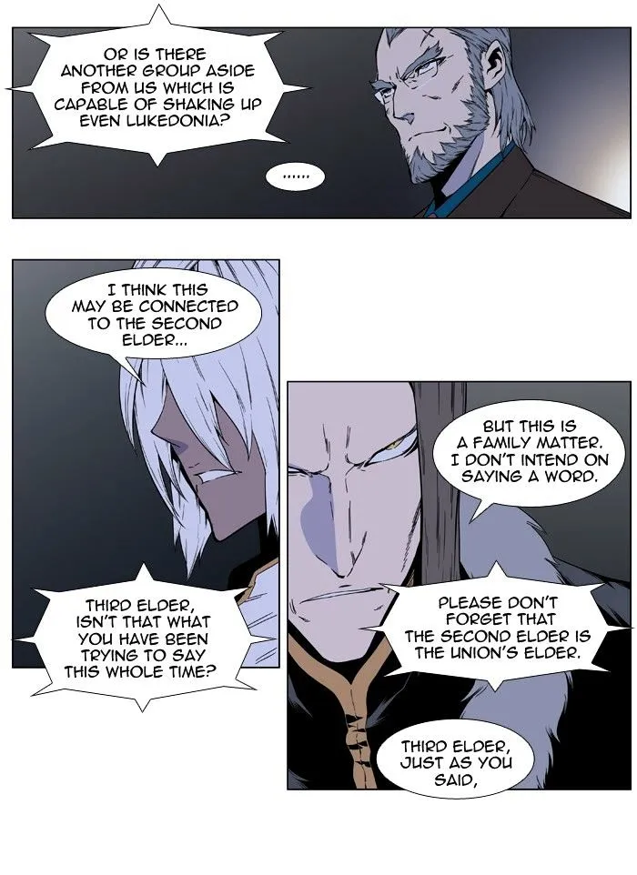 Noblesse - Page 3