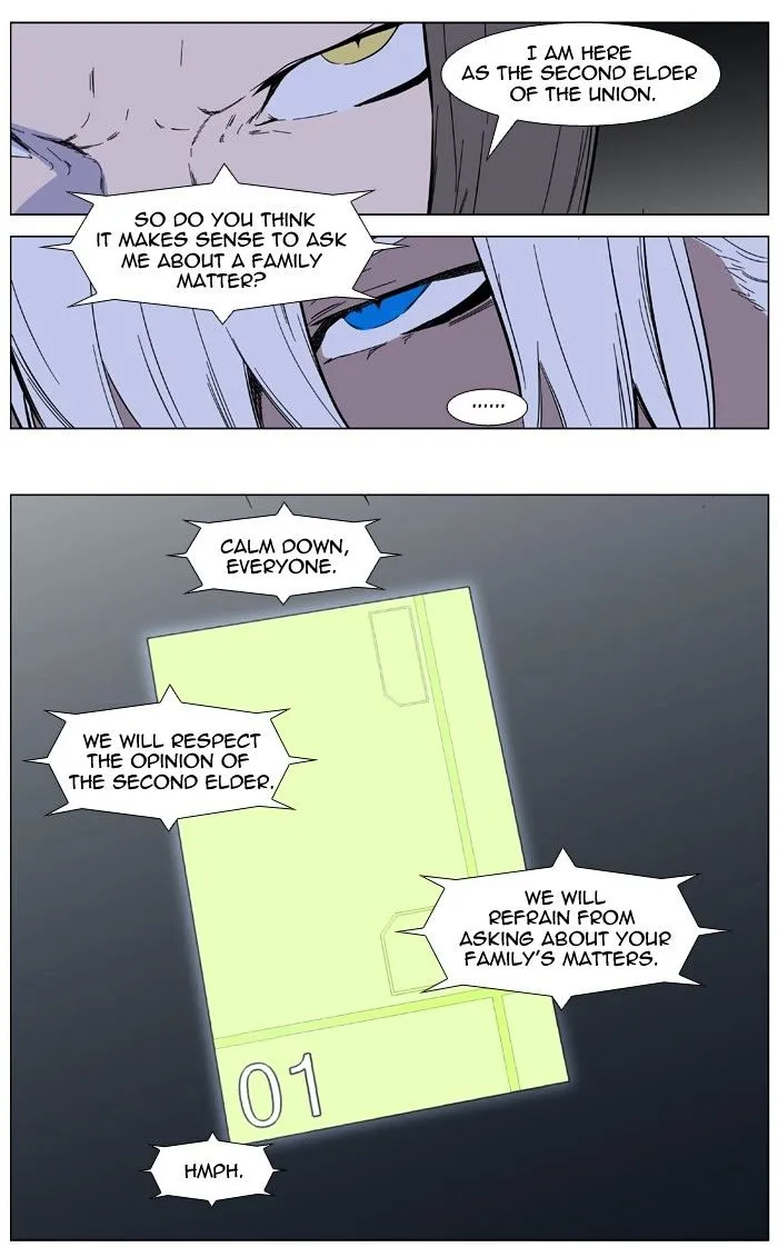 Noblesse - Page 4