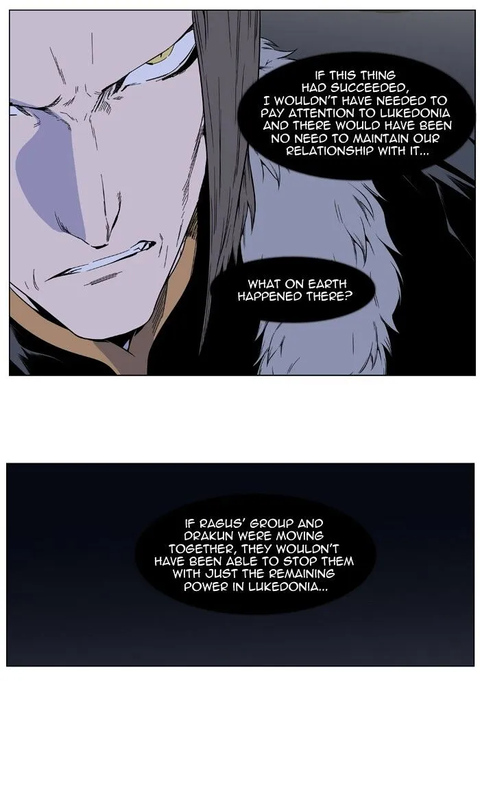 Noblesse - Page 6