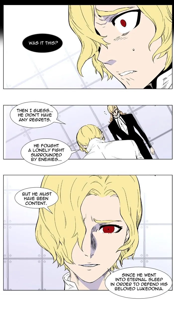 Noblesse - Page 12