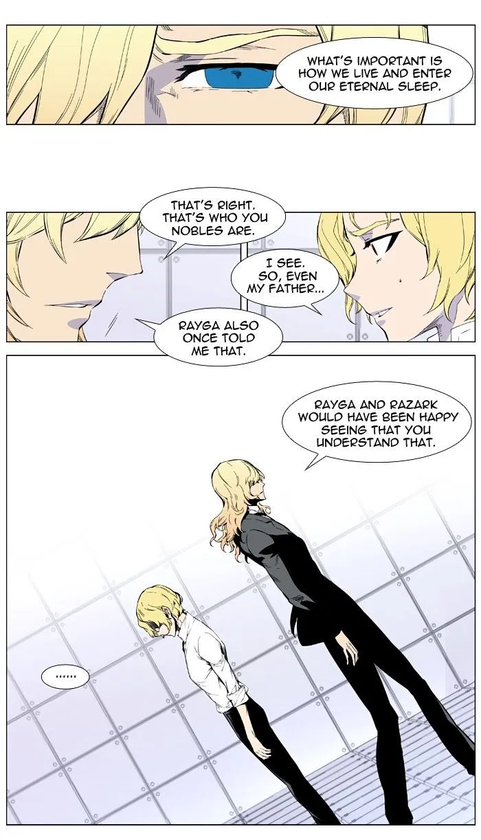 Noblesse - Page 13