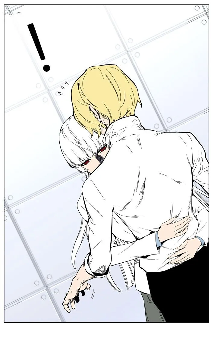 Noblesse - Page 20