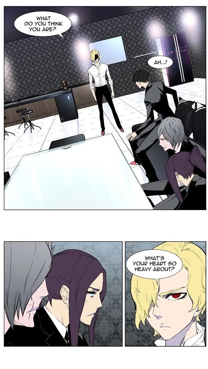 Noblesse - Page 25