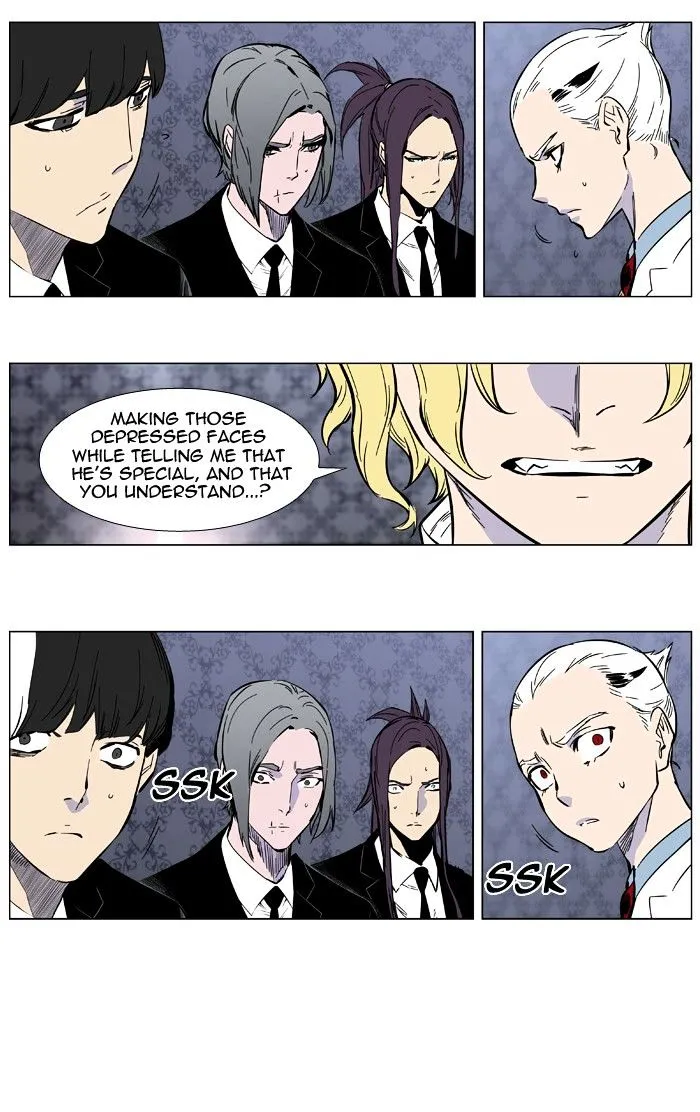 Noblesse - Page 29