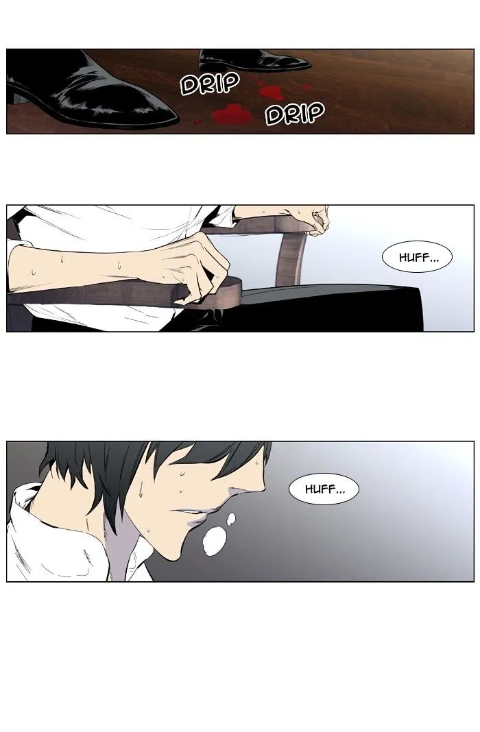 Noblesse - Page 34