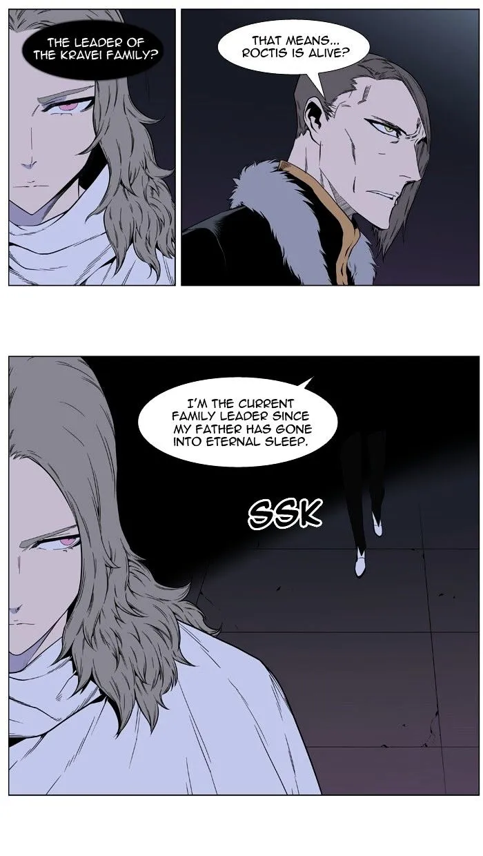 Noblesse - Page 10