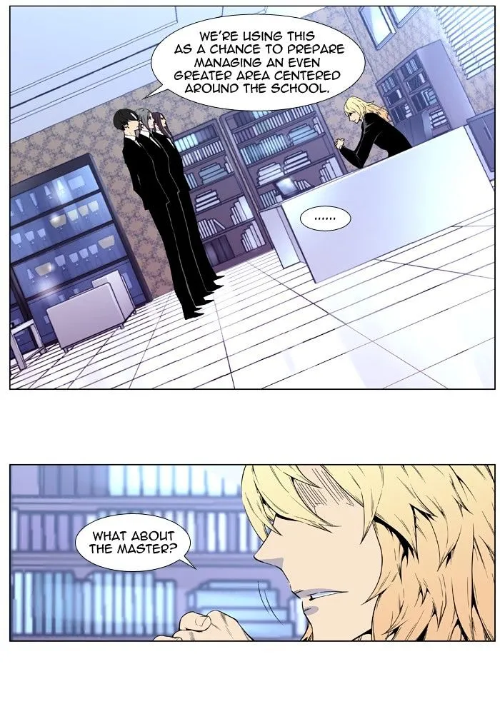 Noblesse - Page 1