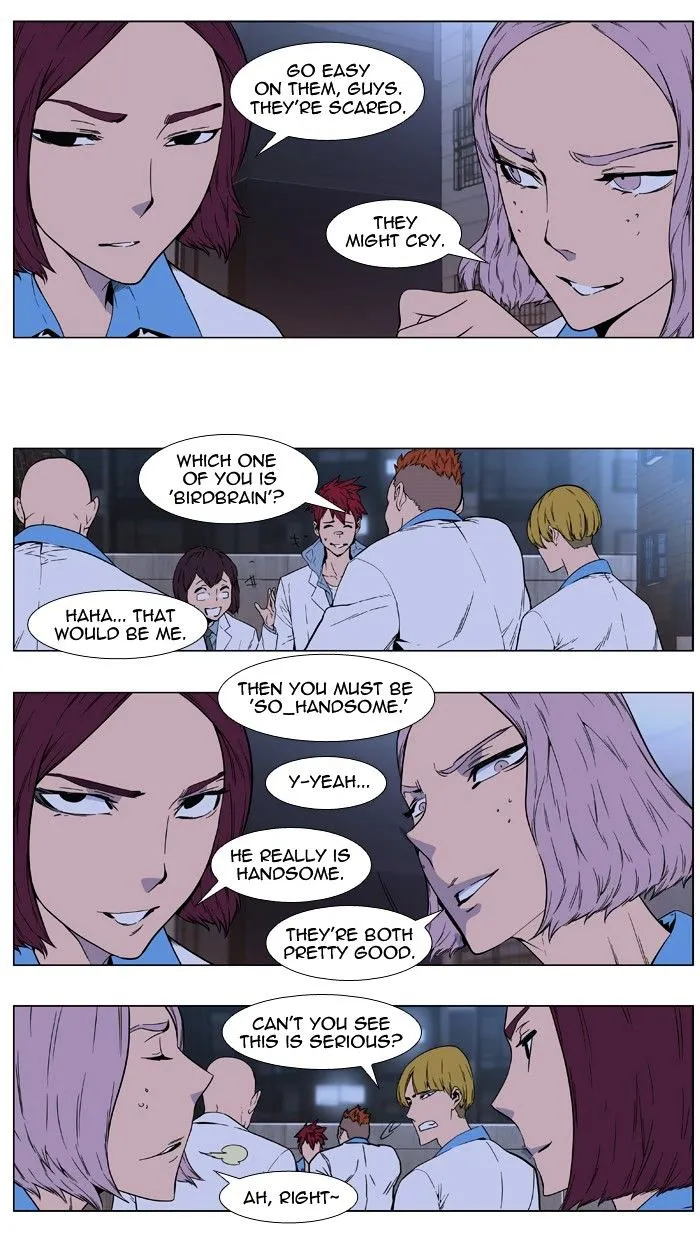 Noblesse - Page 20