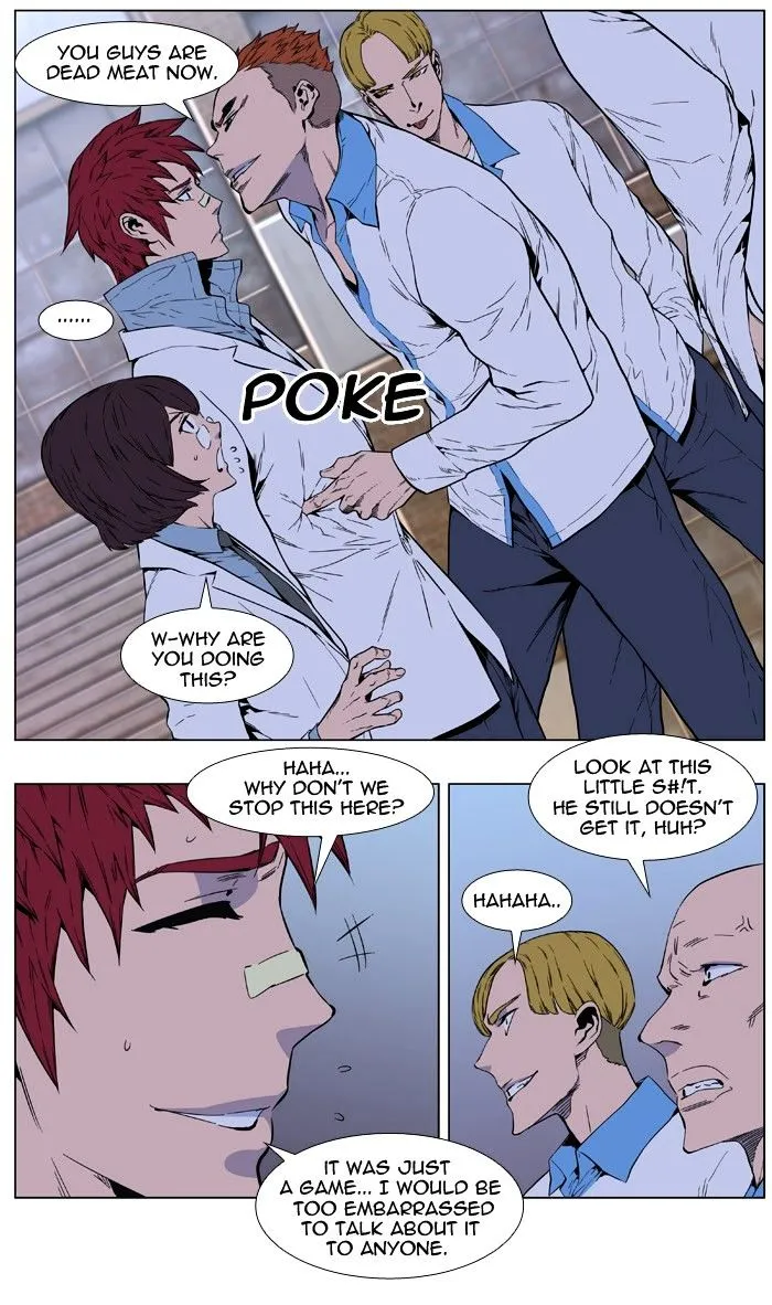 Noblesse - Page 23