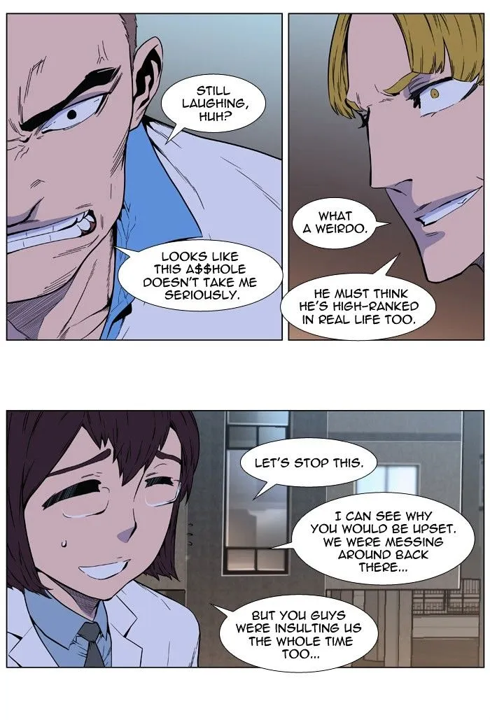 Noblesse - Page 24