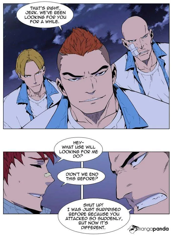 Noblesse - Page 23