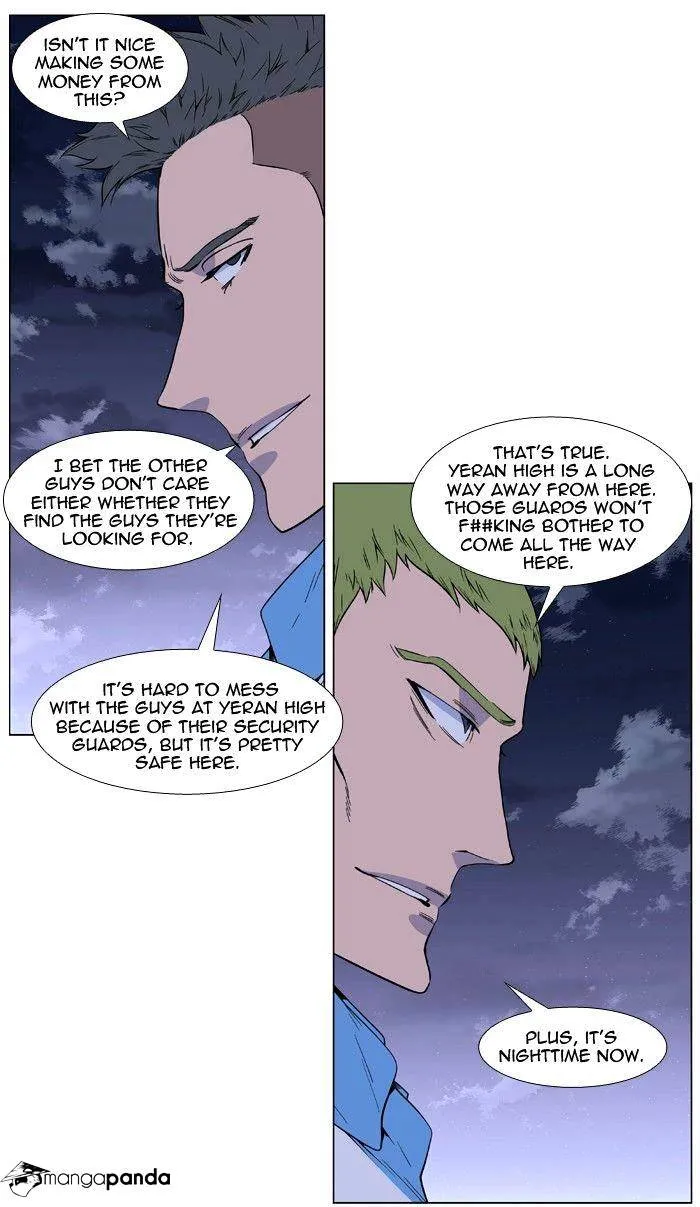 Noblesse - Page 6