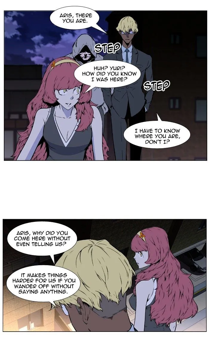 Noblesse - Page 1