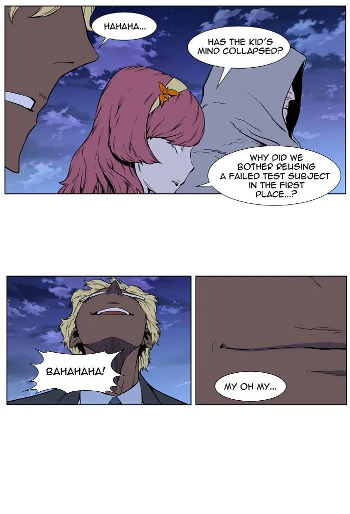 Noblesse - Page 11