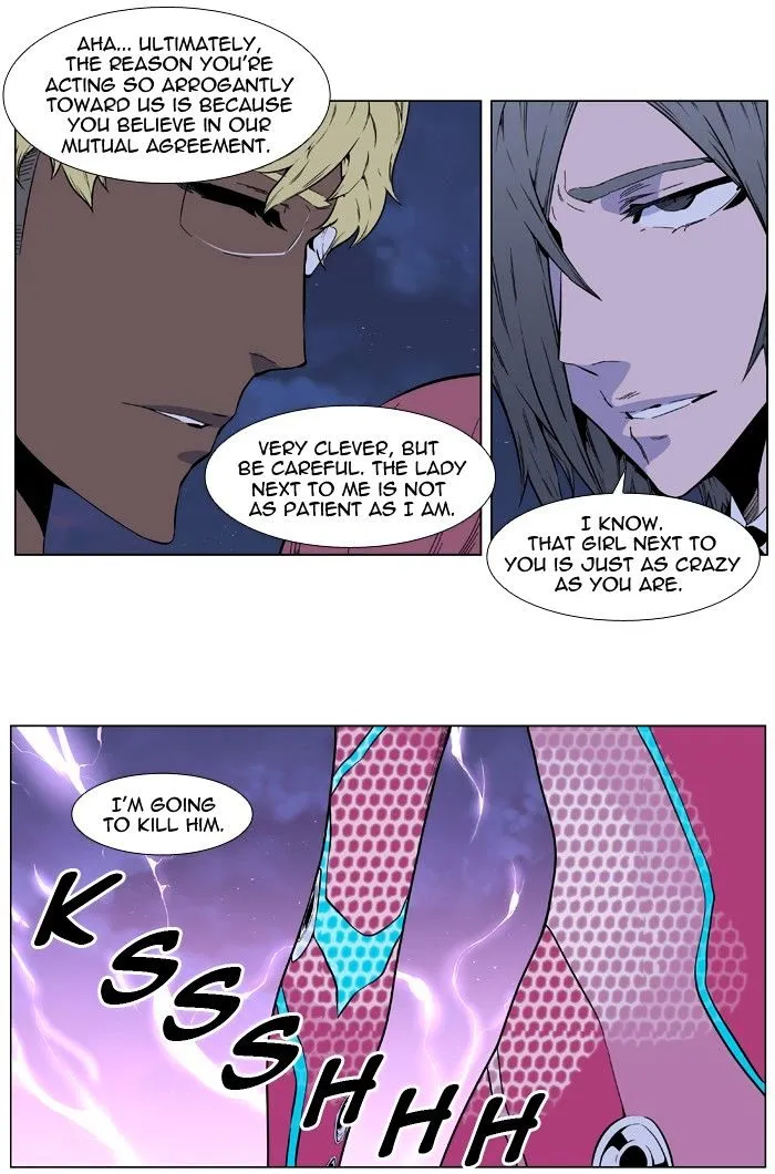 Noblesse - Page 18