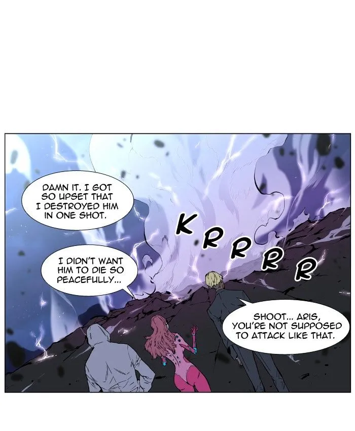 Noblesse - Page 23