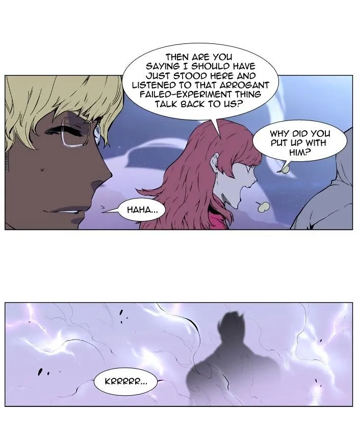 Noblesse - Page 24