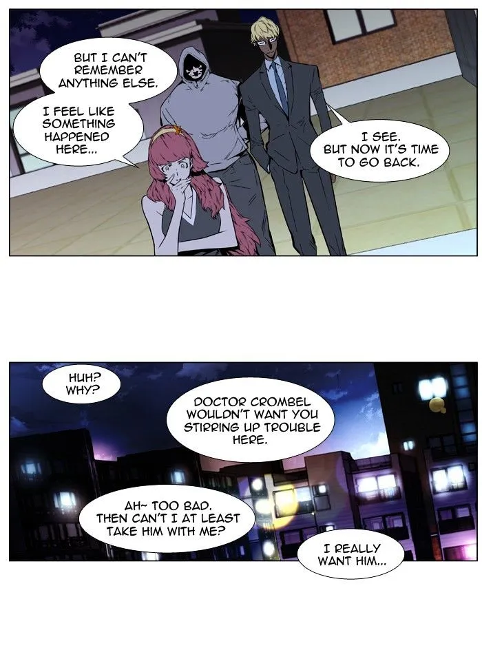 Noblesse - Page 3