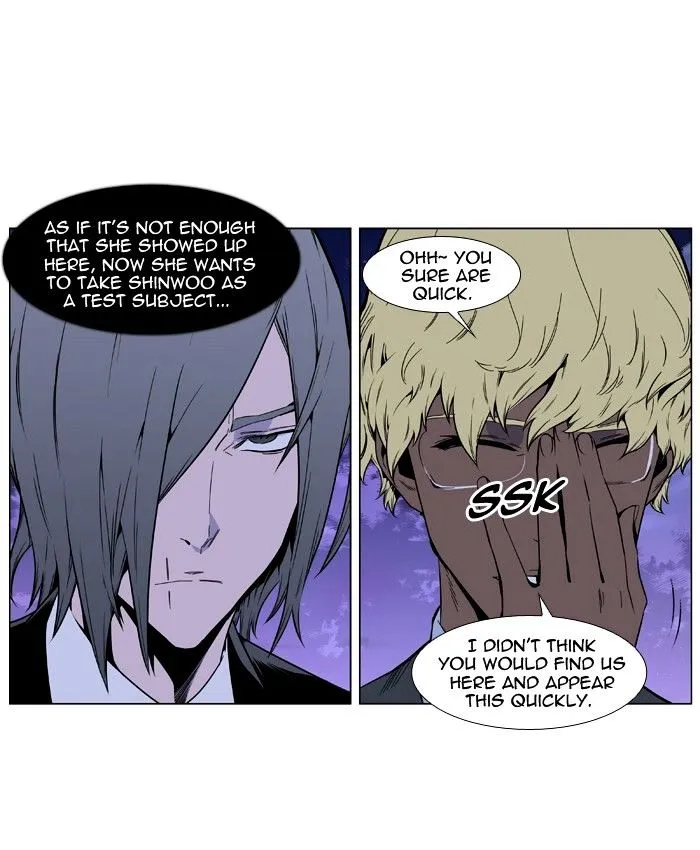 Noblesse - Page 7