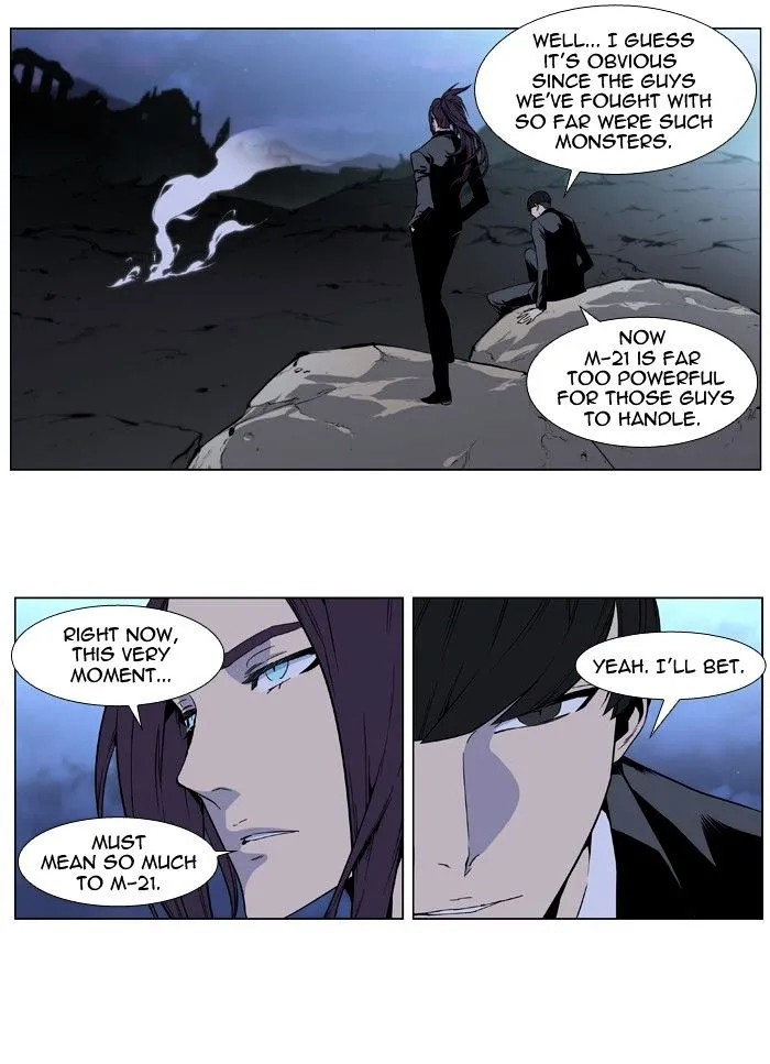 Noblesse - Page 8