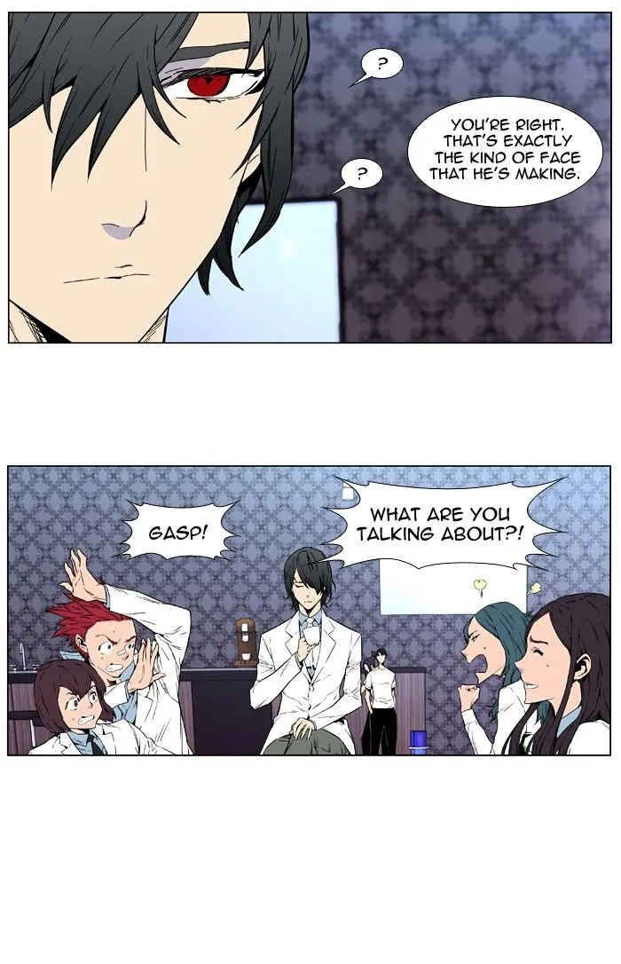 Noblesse - Page 17