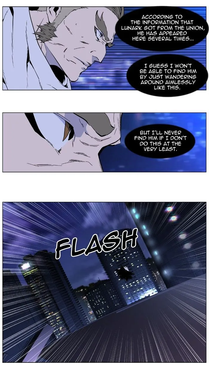 Noblesse - Page 21