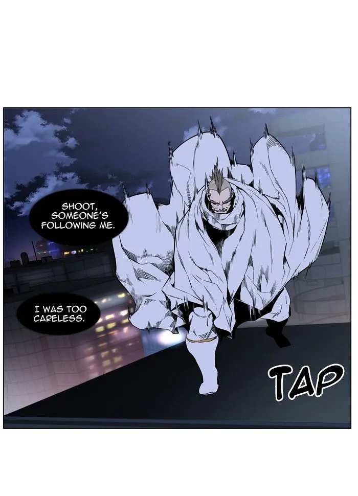 Noblesse - Page 22