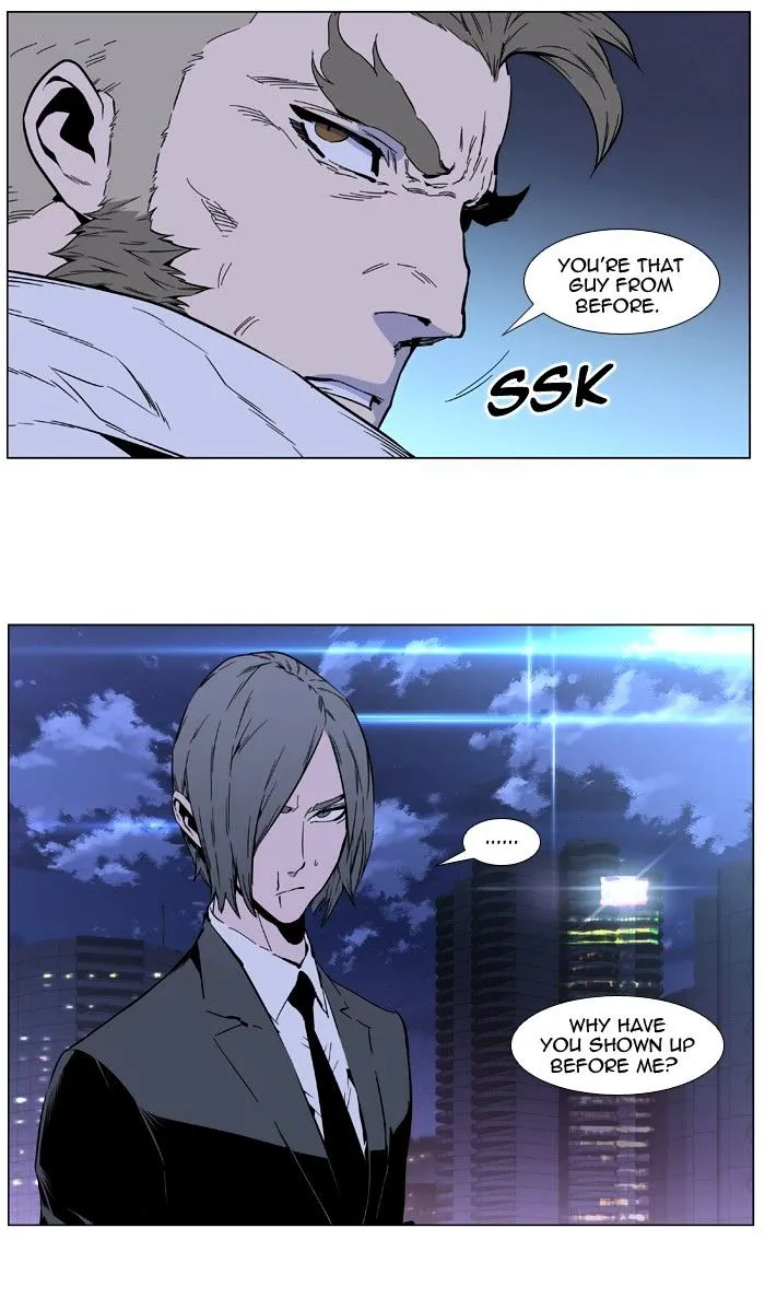 Noblesse - Page 23