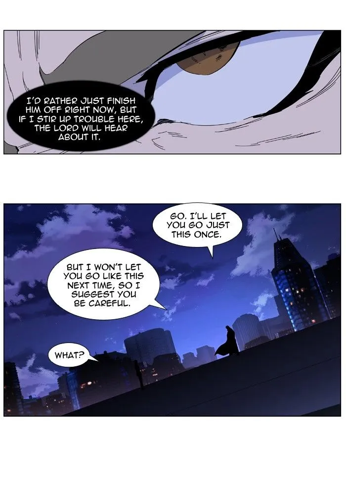 Noblesse - Page 26