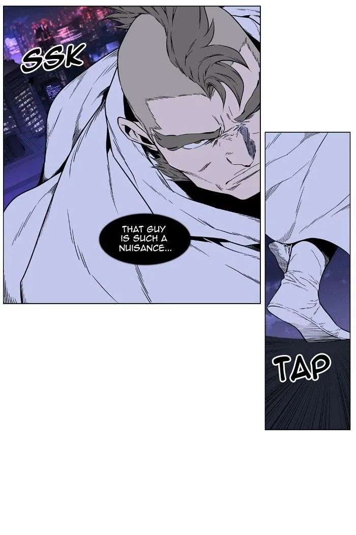 Noblesse - Page 29