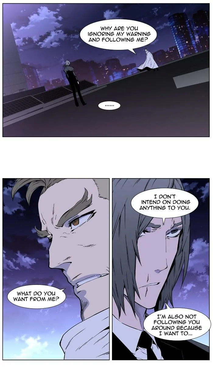 Noblesse - Page 30