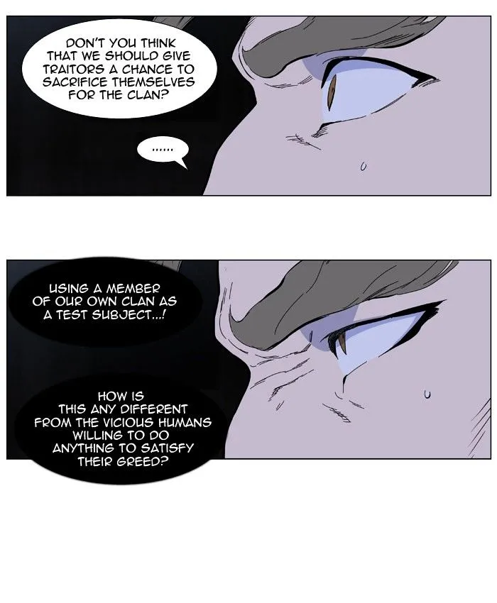 Noblesse - Page 5