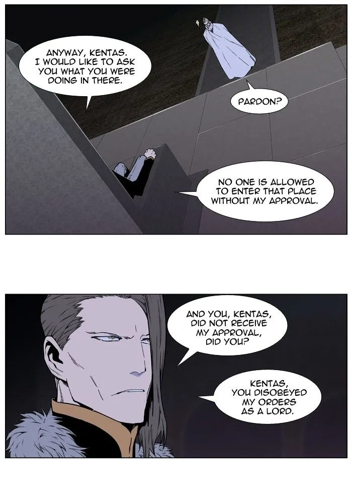 Noblesse - Page 6