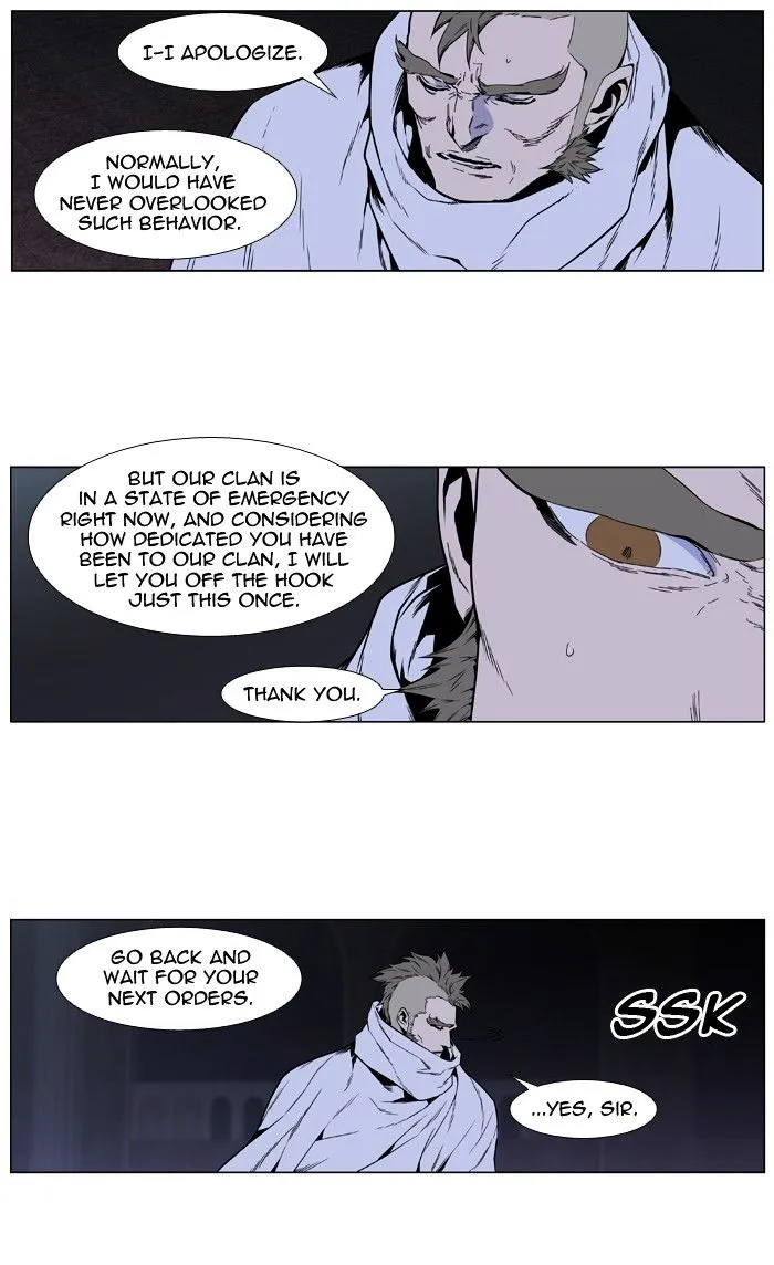 Noblesse - Page 7